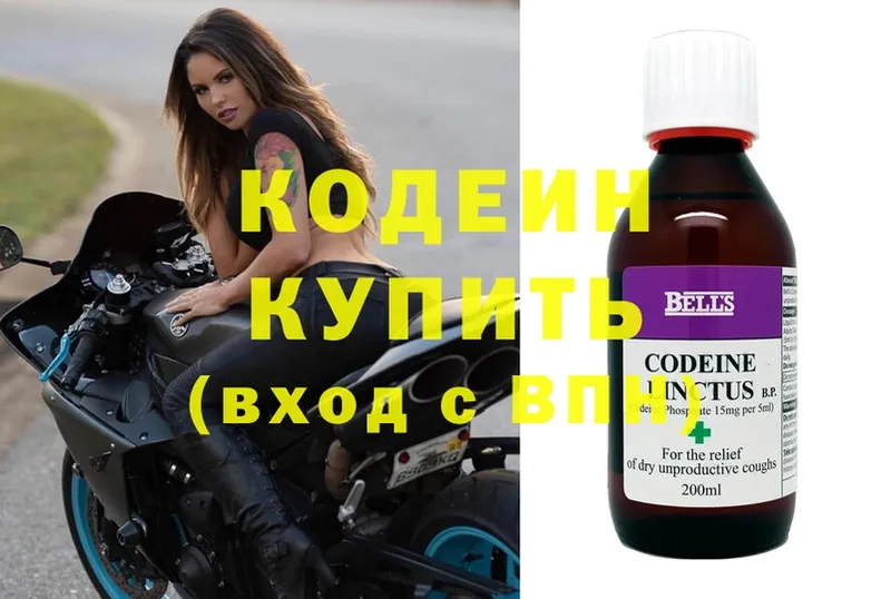 купить наркотики сайты  Вятские Поляны  Кодеин напиток Lean (лин) 